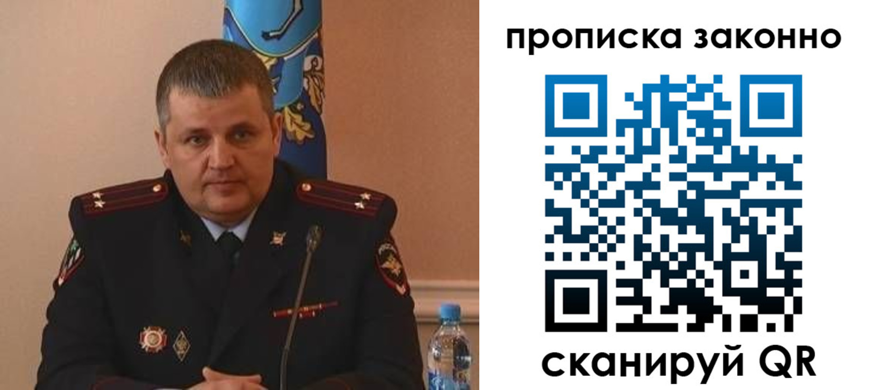 прописка для школы в Троицке