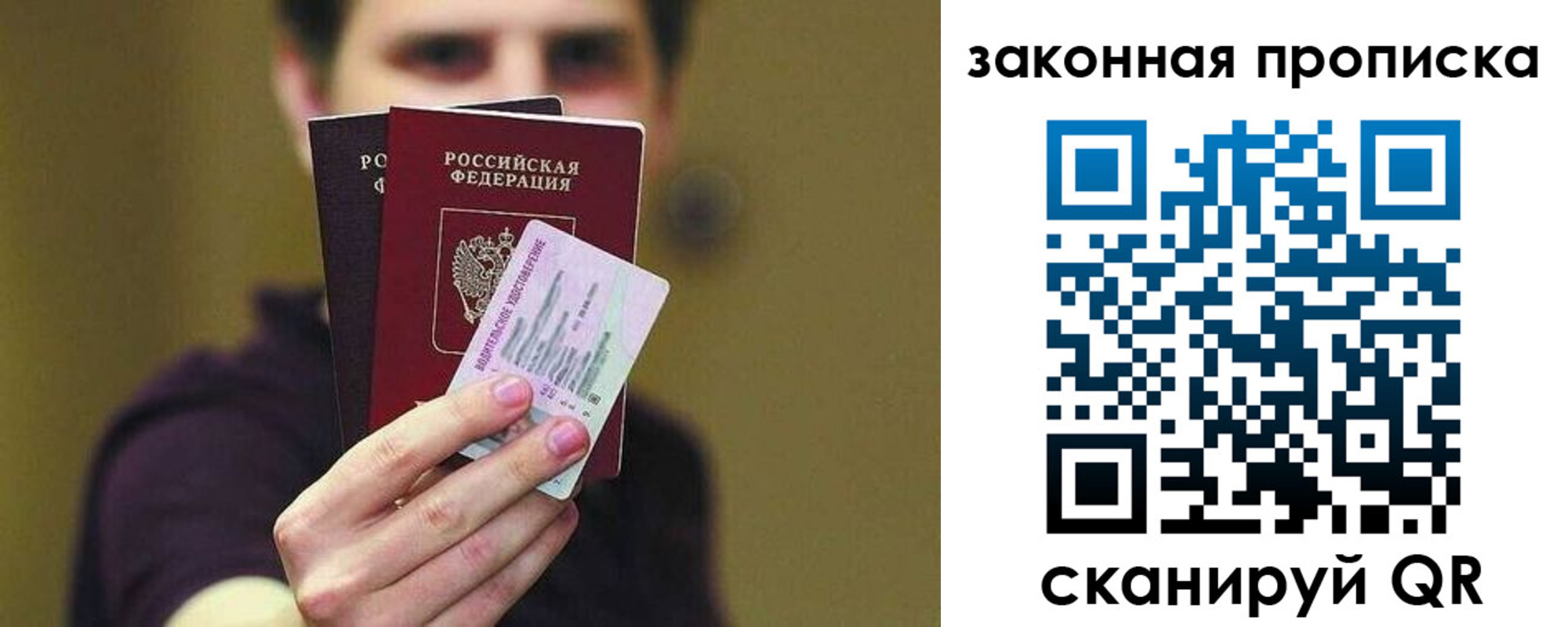 прописка для военкомата в Троицке