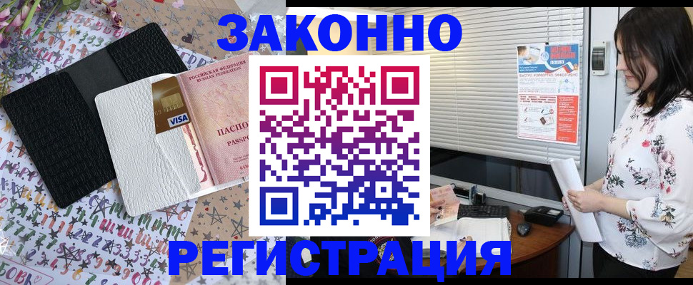 временная регистрация для школы в Троицке