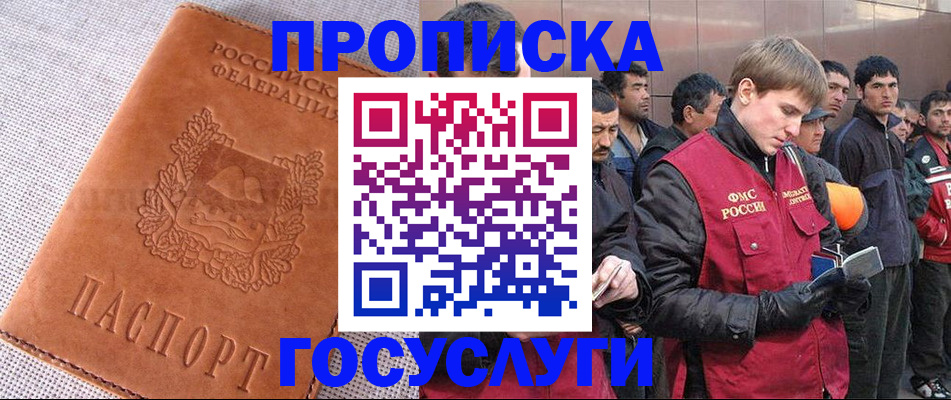 временная регистрация в квартире в Троицке